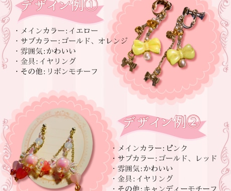 推し活専用＊オーダーアクセサリー作ります 推し活にぴったりなアクセサリーを作ります！ イメージ2