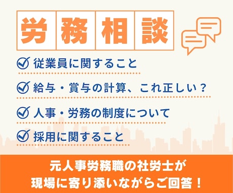 人事・労務担当者様向け★労務相談承ります イメージ1