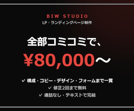 物語設計で"売れる"ランディングページ作ります 作家歴13年。デザインの前に"売れる構成"を設計します。 イメージ2