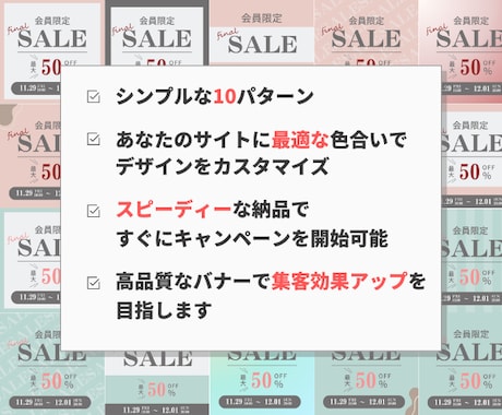 シンプルでいい！キャンペーンバナー制作いたします スピーディーな納品ですぐにキャンペーン開始可能 イメージ2