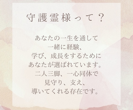 今あなたに必要なメッセージを守護霊様にお聞きします 〜チャネリングにて愛あるメッセージをお受け取りください〜 イメージ2