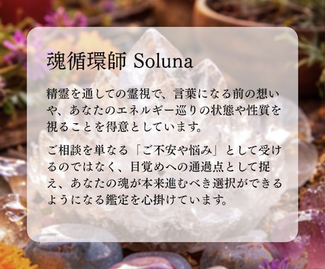 復縁｜滞った縁を解き放ち再び愛される循環へ導きます 止まった愛を動かす。精霊が明かす彼の本音と、魂循環の再生鑑定 イメージ2