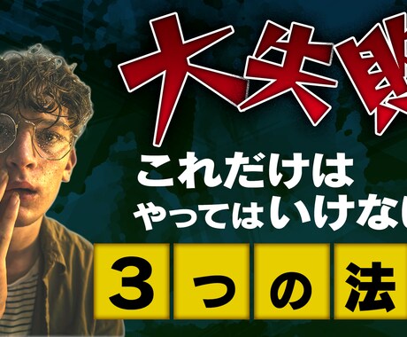 2枚1000円〜！サムネイル作成します 動画編集者が作成する本気のサムネイル！ イメージ2
