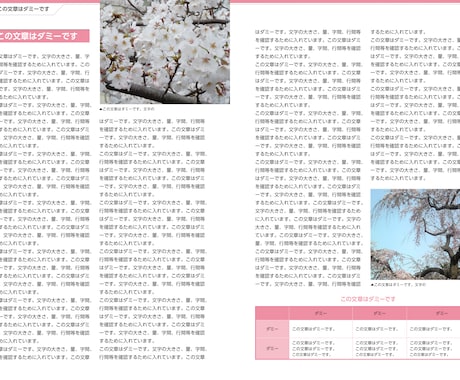InDesignでカラー冊子などの組版をいたします カラー冊子、書籍の本文を作成します イメージ2