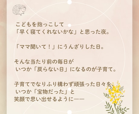 この子の景色を一緒に見に行く鑑定をします 「なんでこうなんだろう」に答えを出す、この子だけの説明書 イメージ2