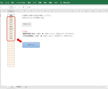 対戦表を一瞬で作成するExcelマクロ提供します すべての作業は自動化できます。 イメージ2