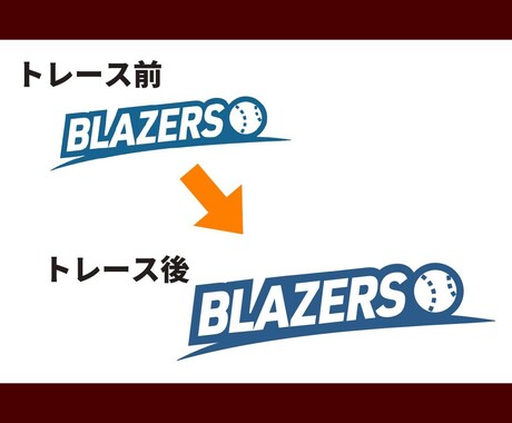 翌日納品可能！丁寧にトレースいたします ロゴやイラストなど、Ａｉデータ化いたします イメージ2