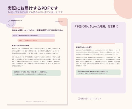 夫婦の会話をピンポイントで分析します 「私が悪いの？」を事実と解釈に分けて整理します イメージ2