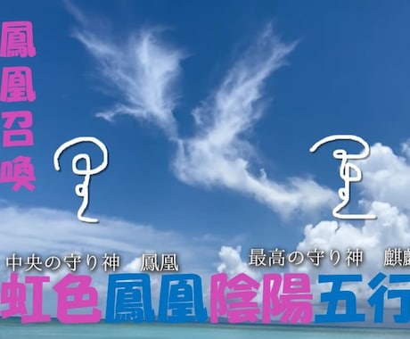 希少・鳳凰召喚 虹色鳳凰陰陽五行伝授致します 鳳凰繋ぎ・あなたに鳳凰が宿る真の風の時代の今必要なエネルギー