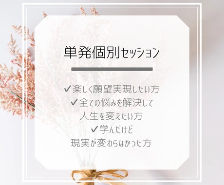 恋愛のお悩み解決します 話しているだけで具現化の一歩を踏み出せます イメージ1