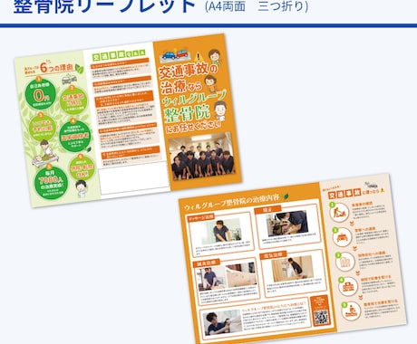 あなたの想いを伝えるカタログ・パンフレット作ります 先着10名様の限定価格！開業などでパンフレットが必要な方へ イメージ2