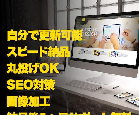 AIで早い＆安い！オリジナルホームページ制作します 制作費2万円・管理費は月額480円！文章も画像も丸投げOK イメージ2