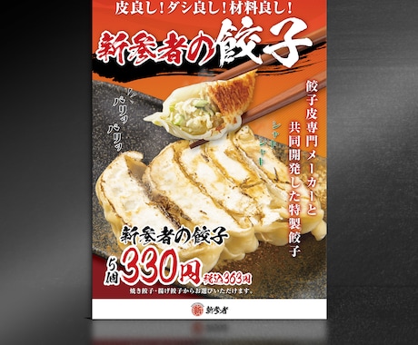 飲食店経験・現デザイナーがチラシ・ポスター作ります 飲食店様向けに売れるポスター・看板デザインします！ イメージ2