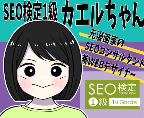 SEO検定一級資格保持者｜ブログ記事作成いたします SEO対策のアドバイス有り！SEOに対応した記事の執筆 イメージ2