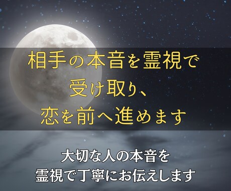 相手の気持ちをやさしく霊視し、恋を後押しします 不安な心に寄り添い、恋の未来をあたたかく見守ります イメージ1
