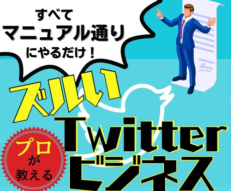 簡単！シンプルな仕組みで令和の稼ぎ方教えます 貴方の常識をブチ破ります。初月から6桁狙う。 イメージ1