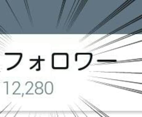 あなたの宣伝したいこと、Twitterで宣伝します 動画、サービス、サイト、ブログ、イベントなどの告知に是非！ イメージ1