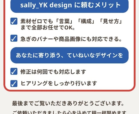 依頼内容を忠実に再現するバナーを制作します イメージ通りに忠実に、丁寧に作ります イメージ2