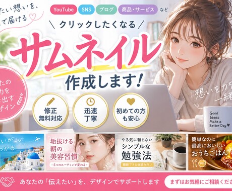 YouTubeなどのサムネイルを制作します クリックされやすいサムネイルを丁寧に制作します イメージ2