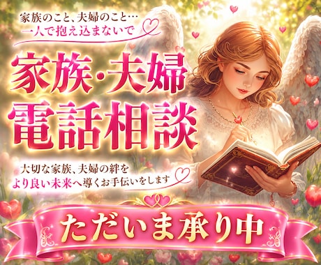 夫婦生活を上手くいくコツを寄り添いお伝えいたします すれ違い・不安・不仲、今からできる改善のヒントをお伝えします イメージ1