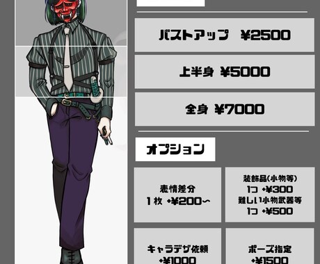 イラスト【TRPGにも！】立ち絵製作いたします TRPGにも使える立ち絵を製作させて頂きます！ イメージ2