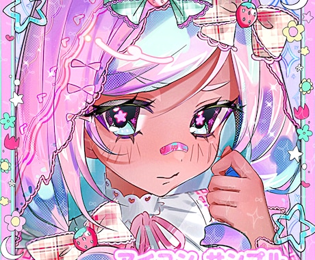 キラキラ個性的☆めろ可愛いイラスト描きます イメージ1