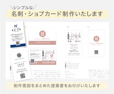 シンプルな名刺・ショップカード制作いたします 制作意図まで伝わるご提案をいたします イメージ1