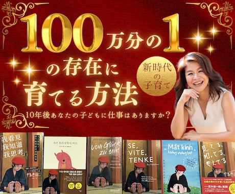 母が自分を許すと子どもは自由になります 「新時代の子育て」邪魔をしない/まず自分/救うための問題行動 イメージ1