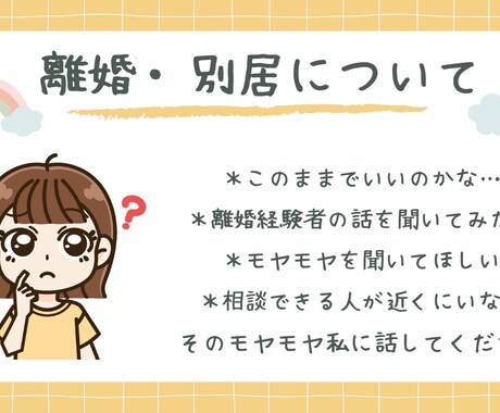 誰かに話を聞いてほしい☘少しの時間でもお話聴きます シンママの私が頑張ってるあなたのモヤモヤ受け止めます♪ イメージ2