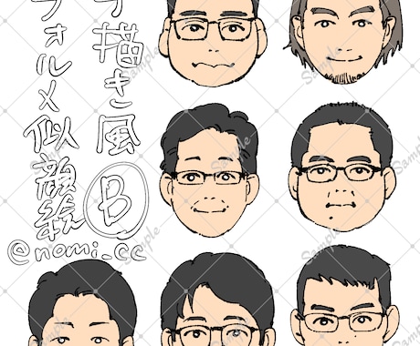 シンプルリアルめで使いやすい似顔絵を作成します イメージ1