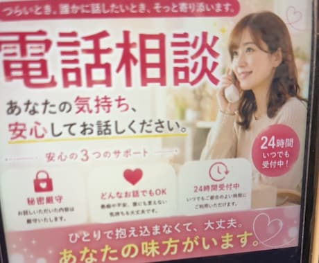 そっとあなたの心に寄り添います あなたに寄り添い、心に一息、秘密厳守。安心してお話しください イメージ1