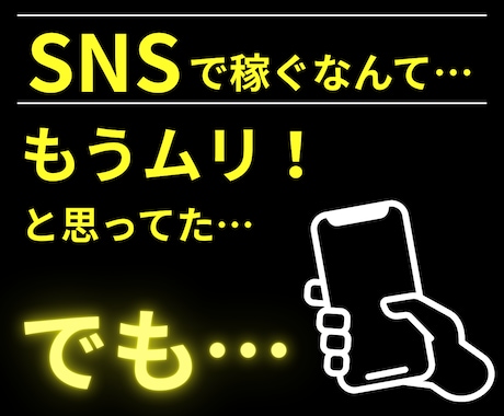 完全スマホ副業｜SNS×〇〇で仕組み化します 初心者でも3日で収益導線を完成させます イメージ2