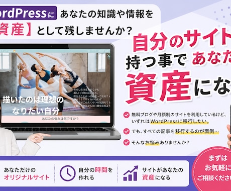 ブログ記事WordPress移行+デザイン承ります イメージ1