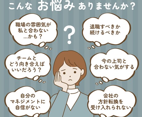 あなたと組織の適合度を診断し、モヤモヤを解消します | マネジメント理論×組織心理学 イメージ2