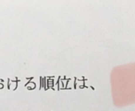 元教員が教育採用試験の小論文を添削します 元教師（教採トップ10以内で合格）が、小論文対策のお力に！ イメージ2