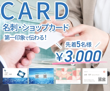 想いの伝わる名刺を制作します イメージ1