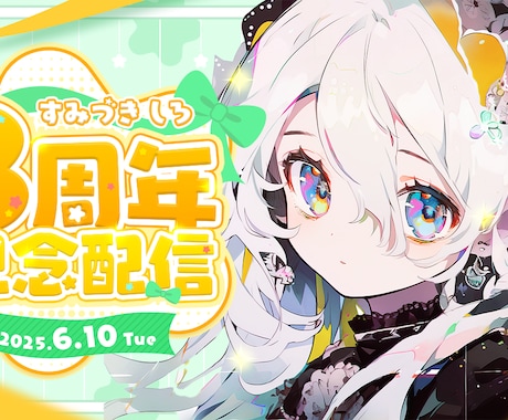 Vtuber・配信者のサムネイルデザインします キャラに合わせた世界観のサムネイルデザインを制作します イメージ1