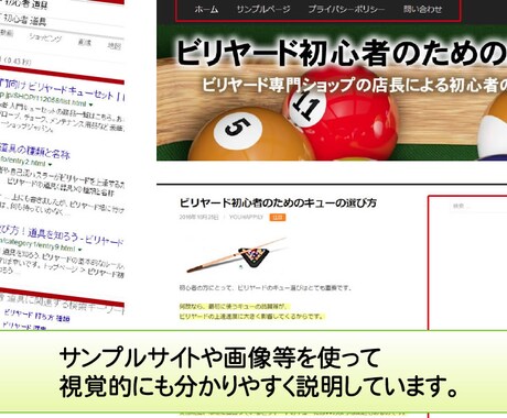 個人が趣味のネットショップで成功する方法ます 効率よく集客し喜んで購入頂ける趣味を生かしたネットショップ イメージ2