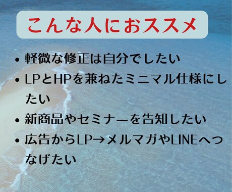 刺さるLPをお制作します イベント告知、新商品の紹介など目的別にコンテンツ設計をします イメージ2
