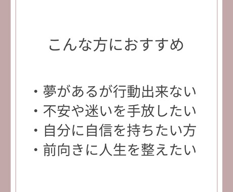 夢に近づく為の思考と行動の考え方をお届けします 心を整えるだけで、現実が変わり始めます イメージ2