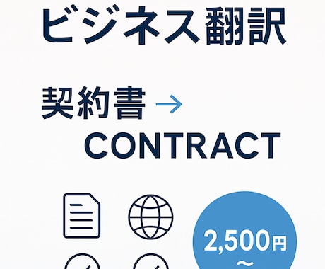 ビジネス英語翻訳承ります 現地で通用する自然な英語に翻訳 イメージ1
