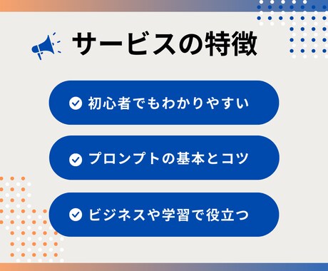 ChatGPTプロンプト入門をお届けします 初心者でも簡単！ビジネスや副業、SNS、学習でも大活躍！ イメージ2
