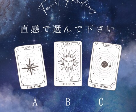 相手の気持ちを龍神タロットで占います 本音・未来・アドバイスまで丁寧に鑑定します イメージ2