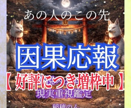 憎しみ苦しみ悲しみを与えた【あの人のこの先】視ます 残り5枠◇暗闇に出口を！迷いに光を！本来のあなたの道へ！ イメージ1