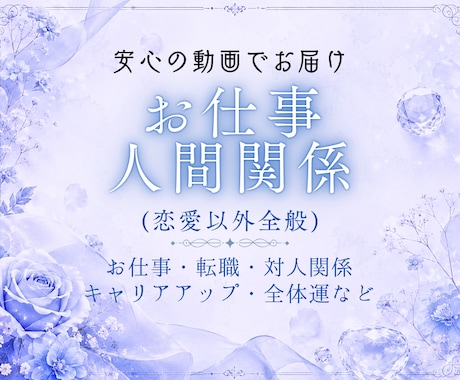 お悩み全般鑑定｜お悩みを深掘り＆動画でお届けします 【15分動画】あなただけのリーディング動画を作成します イメージ1