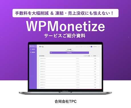 売れる！営業資料を作成します 資料が変われば営業が変わる。【成約率が変わる資料作成】 イメージ2