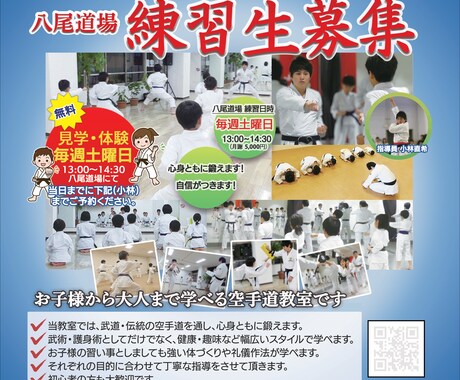 思いが伝わる　チラシ、デザインします 広告・募集・メニューなど＾＾修正無制限！丁寧に作ります❕ イメージ2