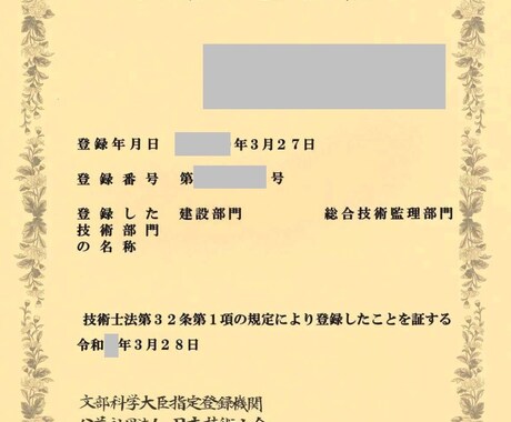 技術士(建設部門他)の論文を合格の論文に添削します 経験論文・必須問題など、プロの視点で合格圏内へ。悩み相談も。 イメージ2