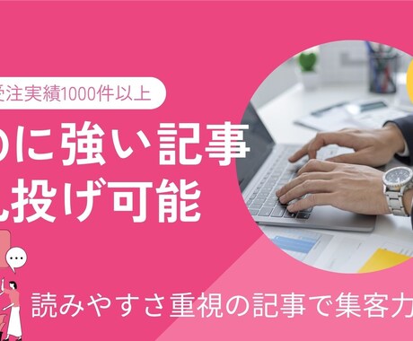 3記事分の高品質のSEOに強い記事作成します 受注実績1000件以上SEOに強い記事書きます。 イメージ1