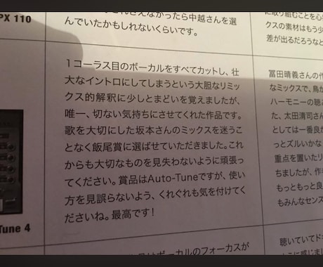 歌ってみた・オリジナル曲を聴きやすくMIXします 貴方の歌声を世界に響かせます。初心者さん歓迎！ イメージ2